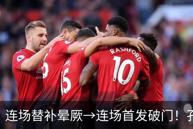 连场替补晕厥→连场首发破门！孔帕尼：关于穆西亚拉的问题全没了